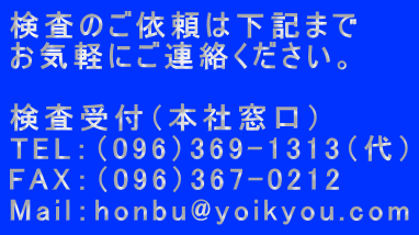 ̂˗͉L܂ CyɂAB  ti{Бj TELFi096j369-1313ij FAXFi096j367-0212 MailFhonbu@yoikyou.com